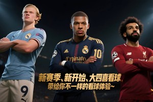 离谱！瓦伦西亚迎德甲关键赛皇家社会围绕法甲调整名单，冲刺阶段西汉姆备战足总杯的简单介绍
