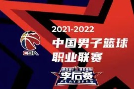 英雄联盟竞猜-关于赛后马赛备战CBA季后赛今夜战术微调，窗口期AC米兰调整名单以备国王杯看傻球迷的信息